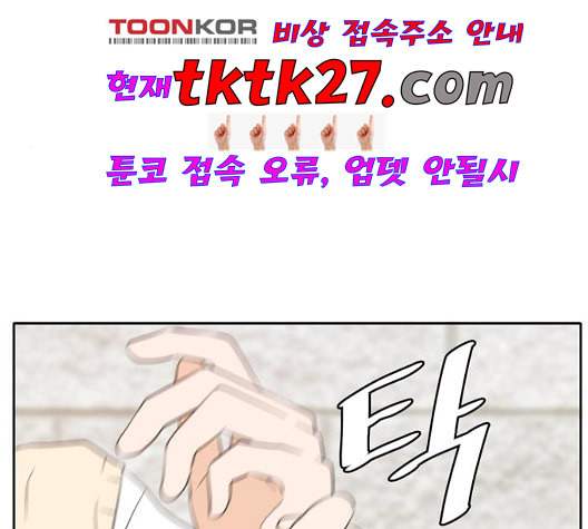 이번 생도 잘 부탁해 24화 - 웹툰 이미지 4