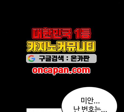 소녀재판 35화 - 웹툰 이미지 14