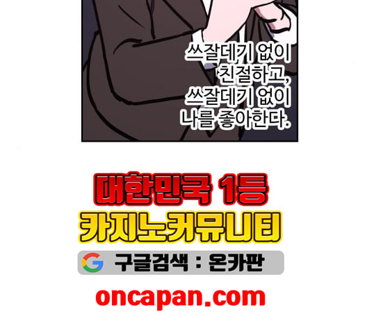 소녀재판 35화 - 웹툰 이미지 29