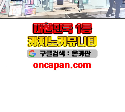 소녀재판 35화 - 웹툰 이미지 55