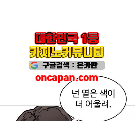 소녀재판 35화 - 웹툰 이미지 69