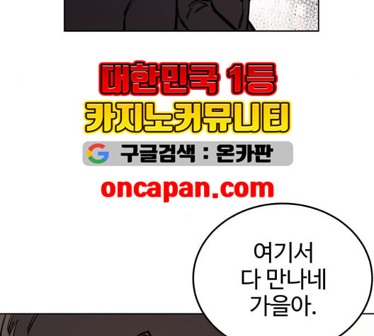 소녀재판 35화 - 웹툰 이미지 73