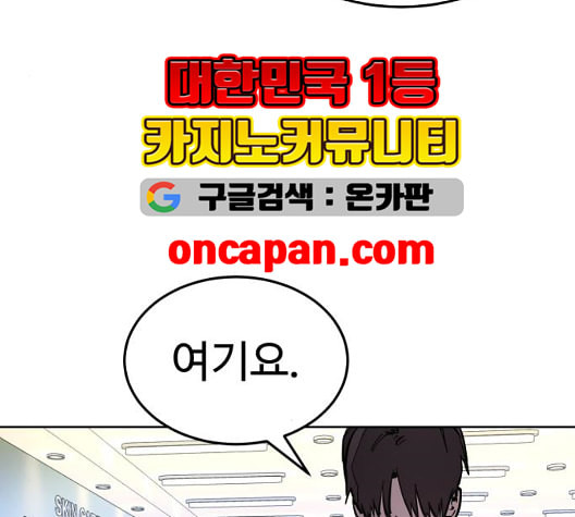 소녀재판 35화 - 웹툰 이미지 108