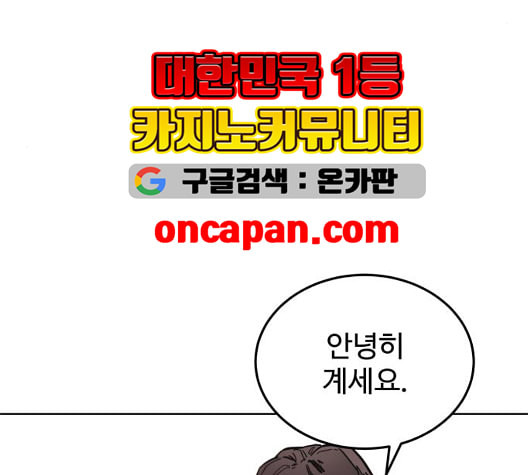 소녀재판 35화 - 웹툰 이미지 114