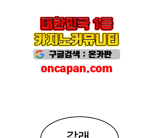 소녀재판 35화 - 웹툰 이미지 134