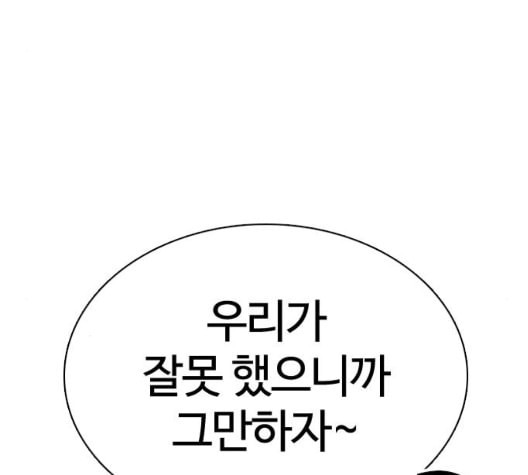 싸움독학 53화 - 웹툰 이미지 18