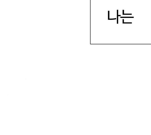 싸움독학 53화 - 웹툰 이미지 109