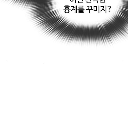 싸움독학 53화 - 웹툰 이미지 117