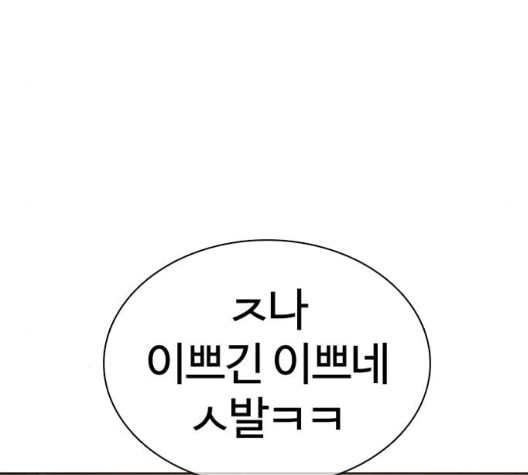 싸움독학 53화 - 웹툰 이미지 123