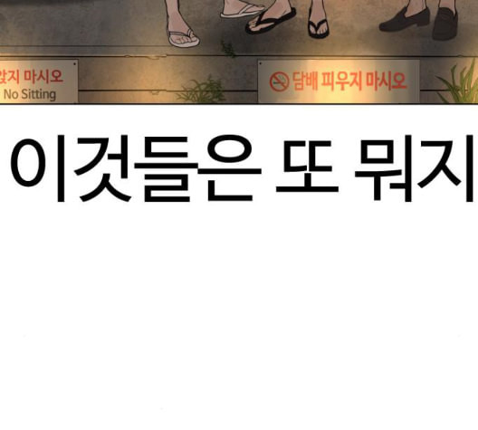 싸움독학 53화 - 웹툰 이미지 125