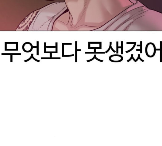 싸움독학 53화 - 웹툰 이미지 133