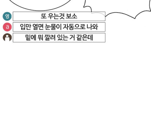 싸움독학 53화 - 웹툰 이미지 221