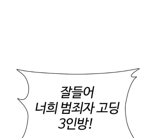 싸움독학 53화 - 웹툰 이미지 232