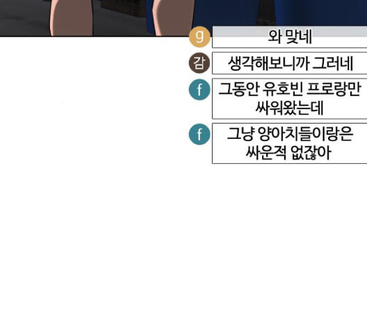 싸움독학 53화 - 웹툰 이미지 267