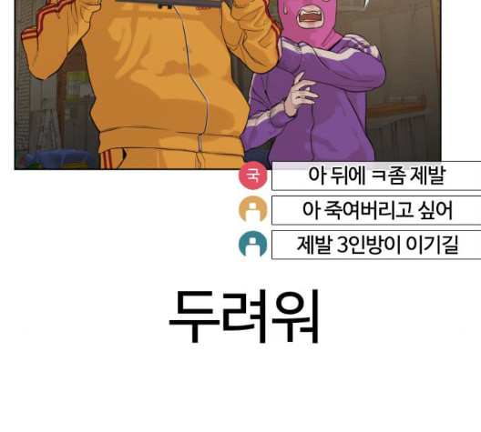 싸움독학 53화 - 웹툰 이미지 278