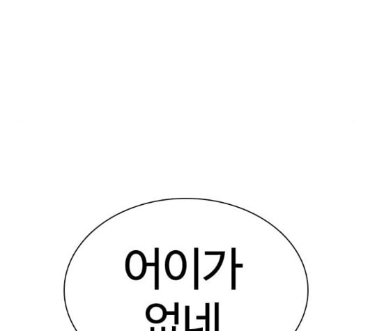 싸움독학 53화 - 웹툰 이미지 294