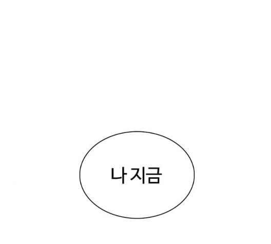 싸움독학 53화 - 웹툰 이미지 297