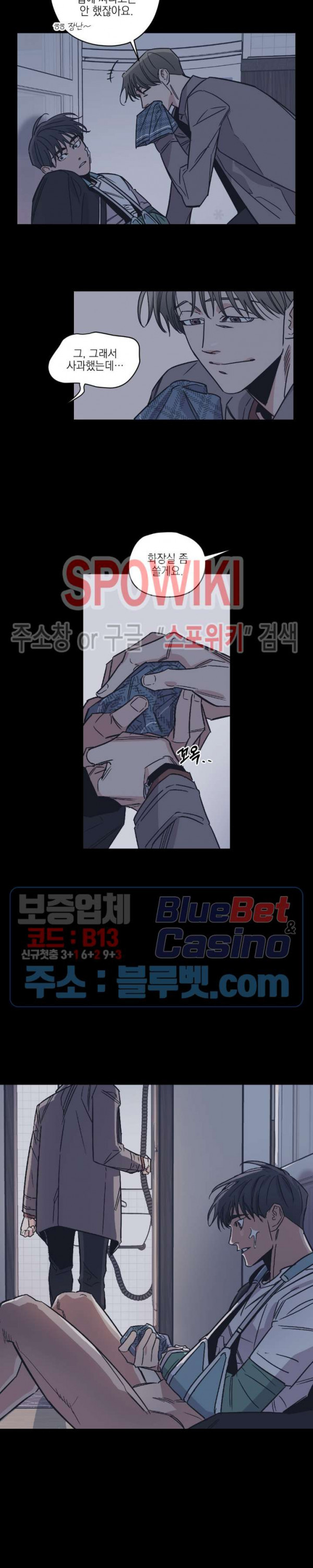 백만원의 로맨스 14화 - 웹툰 이미지 13