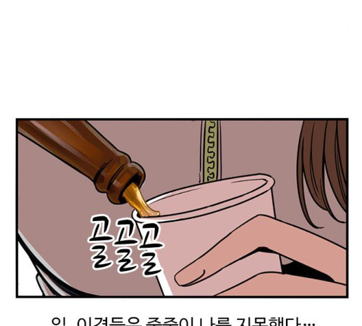 뷰티풀 군바리 265화 - 웹툰 이미지 55