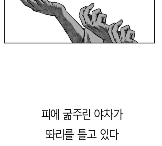 앵무살수 42화 - 웹툰 이미지 2