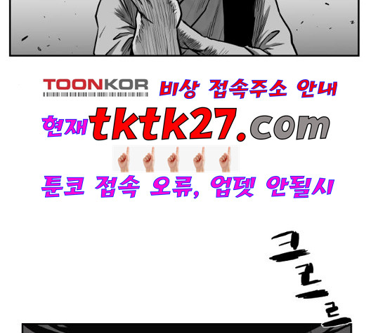 앵무살수 42화 - 웹툰 이미지 4