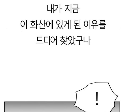 앵무살수 42화 - 웹툰 이미지 10