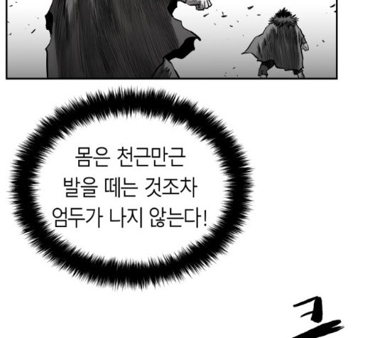 앵무살수 42화 - 웹툰 이미지 14