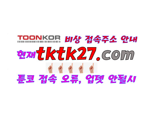 앵무살수 42화 - 웹툰 이미지 22