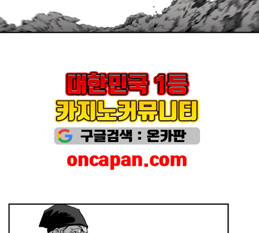 앵무살수 42화 - 웹툰 이미지 30