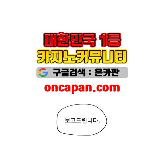 장씨세가 호위무사 80화 - 웹툰 이미지 36