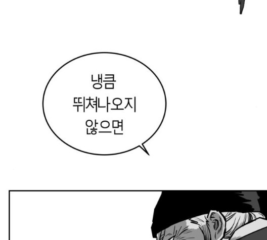 앵무살수 42화 - 웹툰 이미지 54