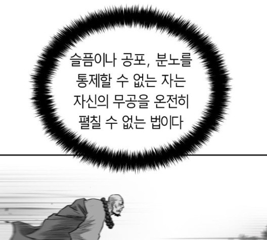 앵무살수 42화 - 웹툰 이미지 69