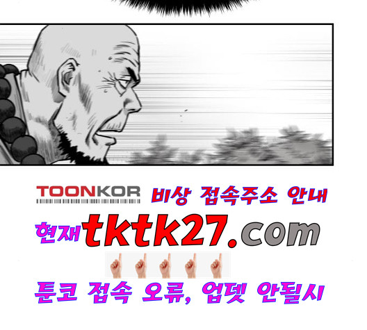 앵무살수 42화 - 웹툰 이미지 71