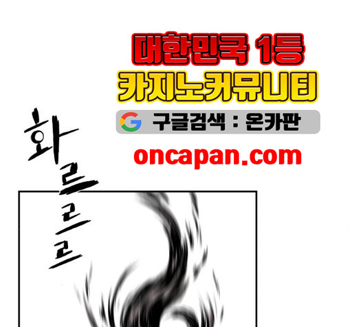 앵무살수 42화 - 웹툰 이미지 75