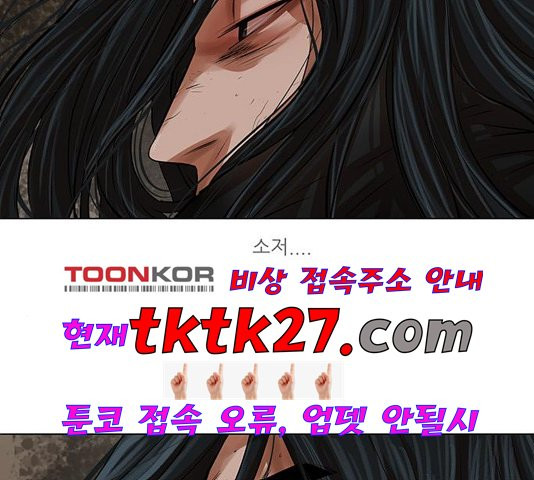 장씨세가 호위무사 80화 - 웹툰 이미지 123