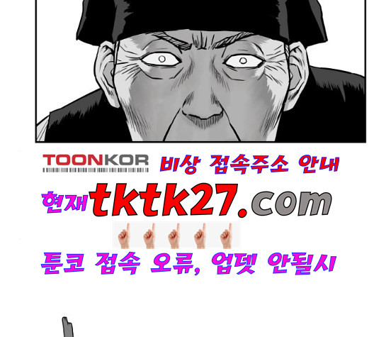 앵무살수 42화 - 웹툰 이미지 92