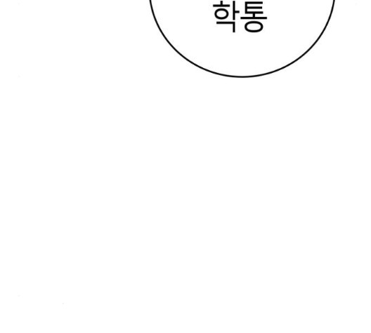 앵무살수 42화 - 웹툰 이미지 120