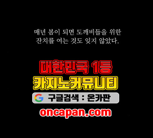 백호랑 29화 - 웹툰 이미지 109