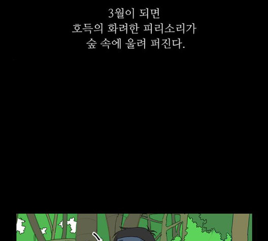 백호랑 29화 - 웹툰 이미지 112