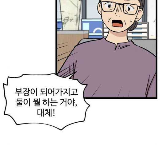 집이 없어 92화 공민주와 김마리 9 - 웹툰 이미지 2