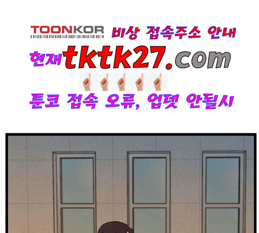 집이 없어 92화 공민주와 김마리 9 - 웹툰 이미지 22