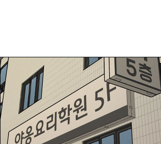 여신강림 132화 - 웹툰 이미지 91