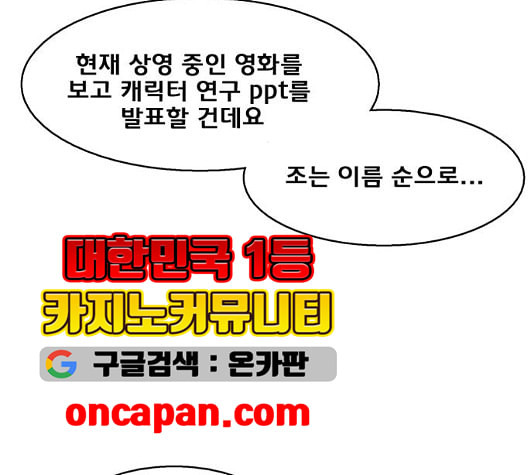 여신강림 132화 - 웹툰 이미지 167