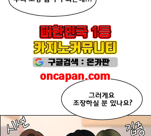 여신강림 132화 - 웹툰 이미지 188