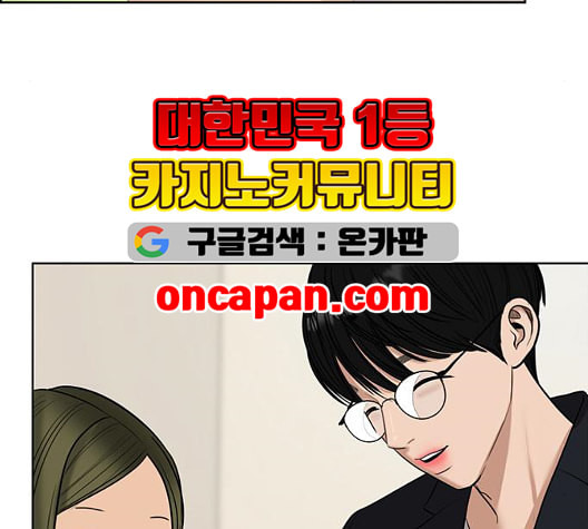 여신강림 132화 - 웹툰 이미지 195