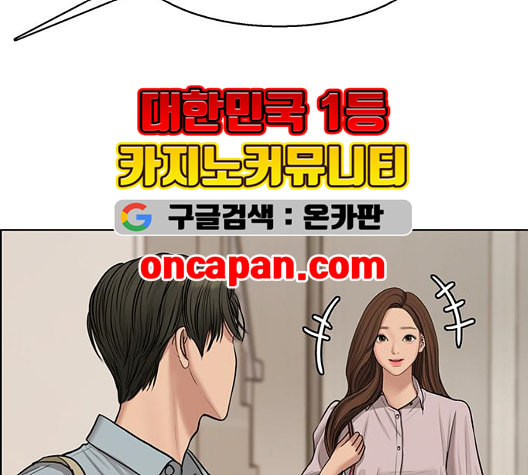 여신강림 132화 - 웹툰 이미지 208