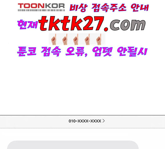 견우와 선녀 43화 - 웹툰 이미지 4