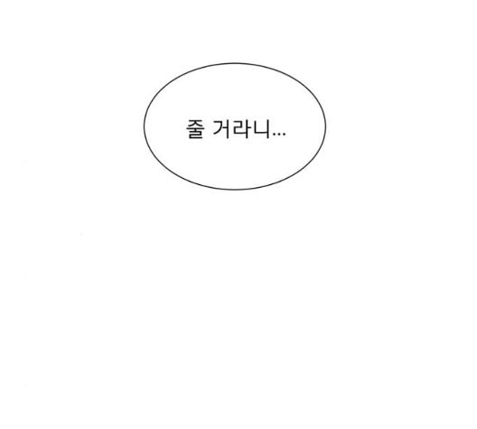 견우와 선녀 43화 - 웹툰 이미지 6