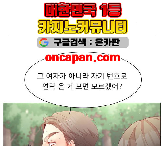 견우와 선녀 43화 - 웹툰 이미지 9