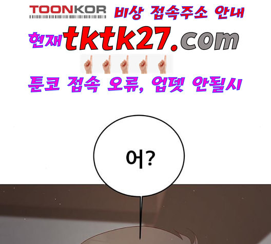 견우와 선녀 43화 - 웹툰 이미지 24